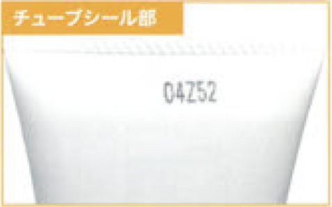 チューブシール部